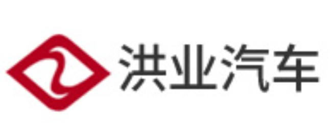 洪业汽车